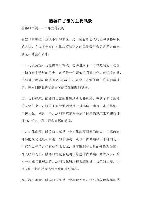 磁器口古镇的主要风景