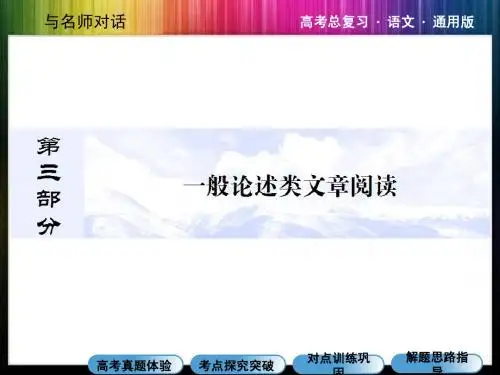 13-1高三第一轮语文复习资料