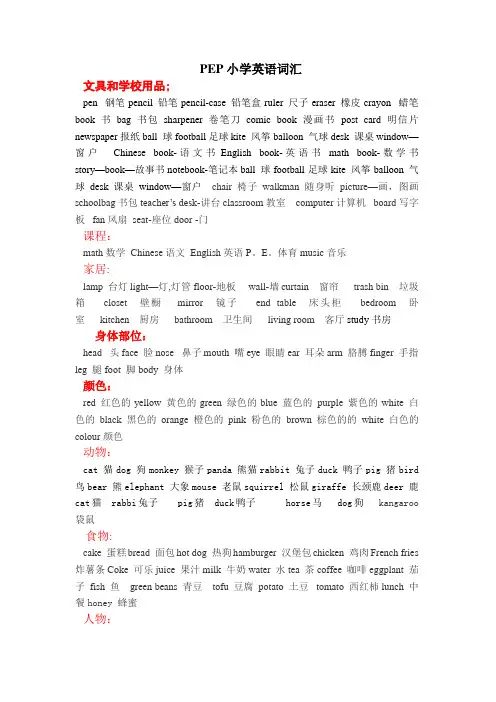 六年级英语总复习资料