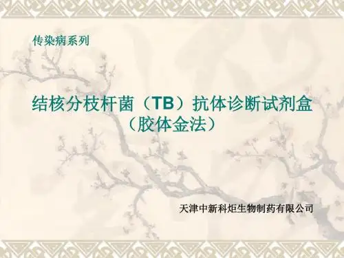 TB(天津)