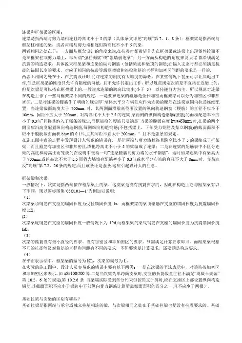 建筑实用小常识