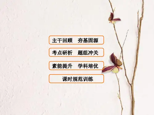 高考数学大一轮复习 第五章 数列 第5课时 数列的综合应用课件 文 北师大版.ppt