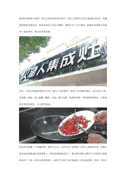 集成灶真的那么危险吗？“冒死”探店告诉你真相