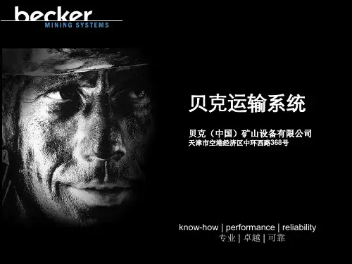 贝克中国单轨吊卡轨车简介页PPT文档