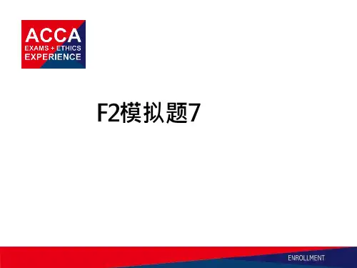 模拟题正文级别1正文级别2正文级别3正文级别4正文级别5F模拟题