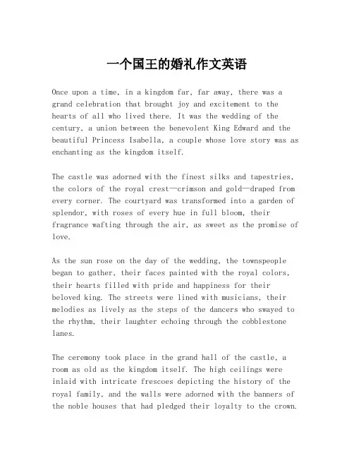 一个国王的婚礼作文英语