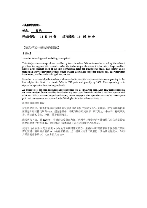 英译中 试译