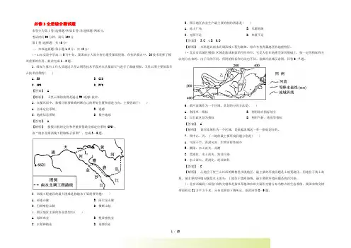 -高二地理全册综合测试 新人教版必修3
