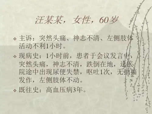 动脉粥样硬化