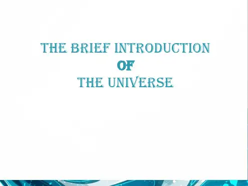 universe宇宙简介