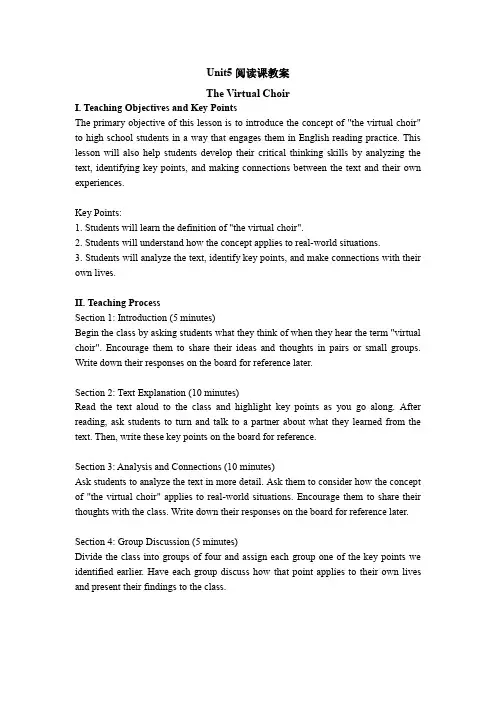 Unit+5+Reading+and+thinking+教案 高中英语人教版(2019)必修第二册