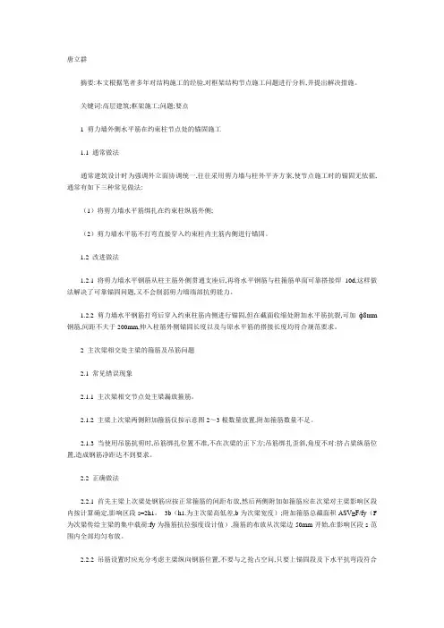 附加箍筋