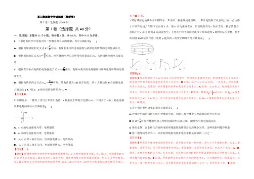 高二物理期中考试试卷