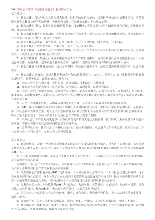 2015要点汇总