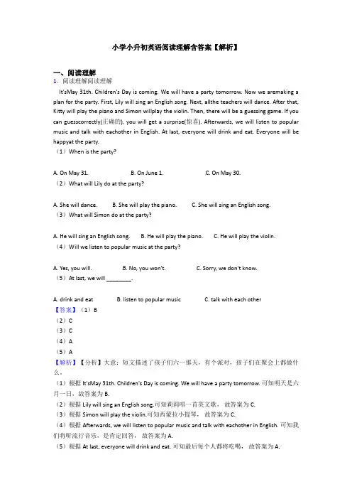 小学小升初英语阅读理解含答案【解析】 (4)