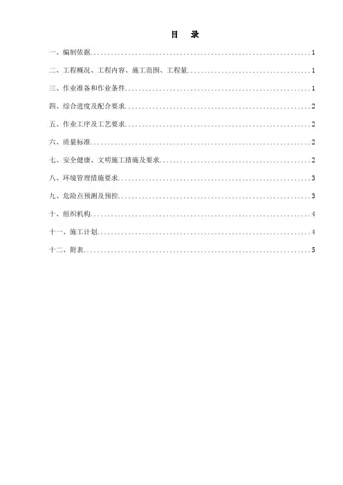 催化剂设备安装方案汇总