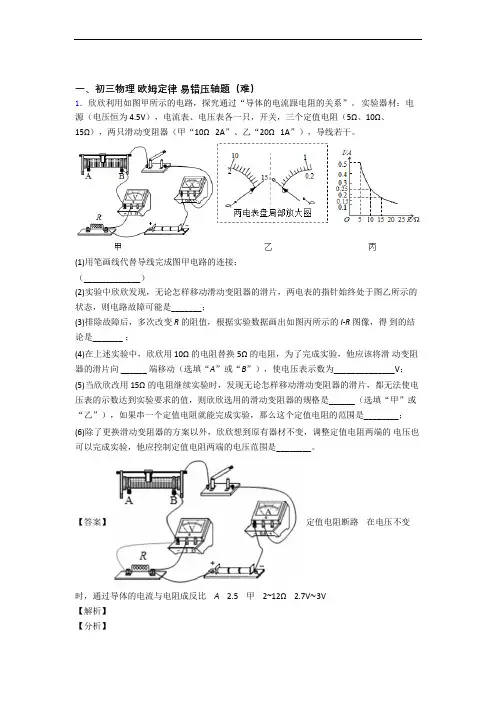 【物理】九年级物理下册第一次模拟考试精选测试卷练习(Word版 含答案)