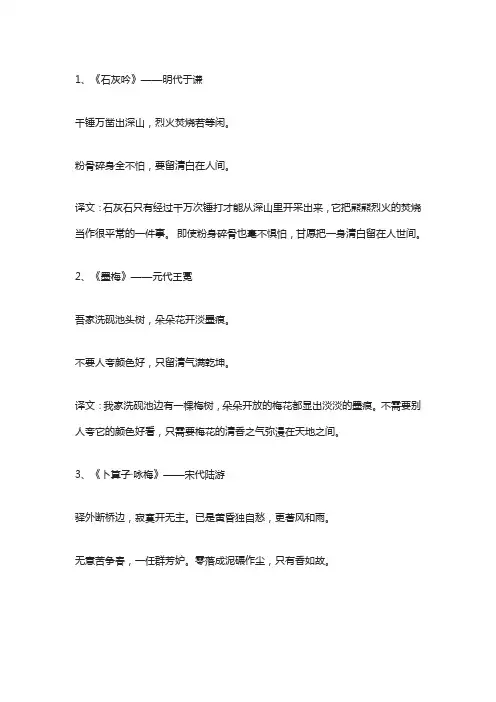 廉洁文化古诗
