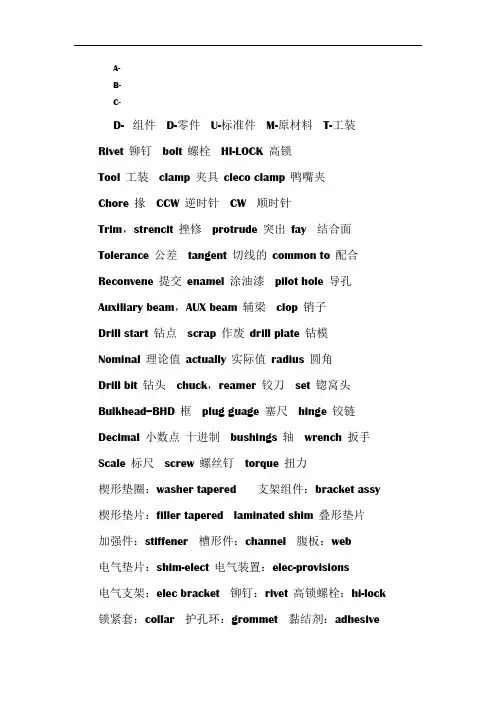 工程英语单词