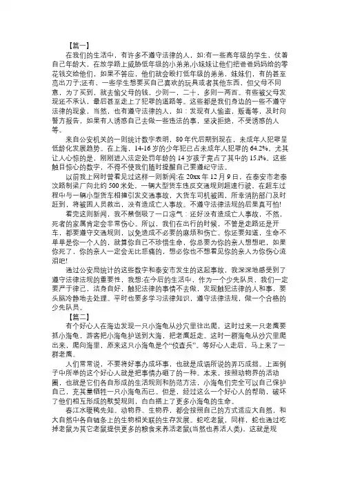 高中作文：高中以规律为话题的议论文【三篇】