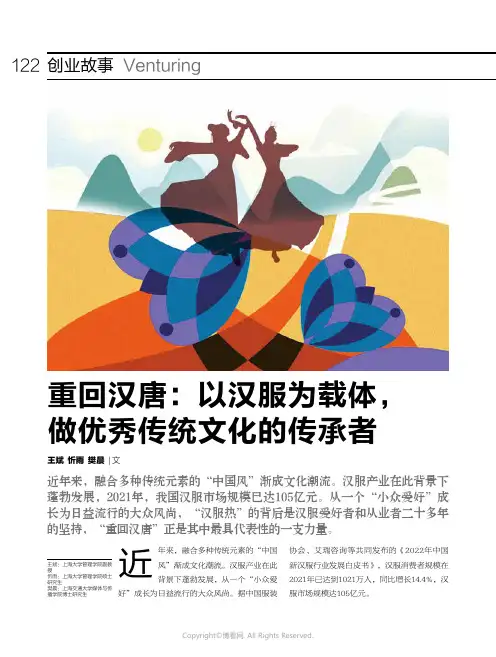 重回汉唐：以汉服为载体，做优秀传统文化的传承者