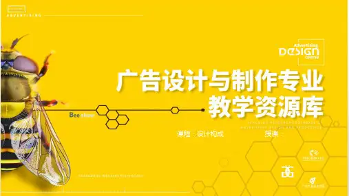 《设计构成》课件——5 文创产品设计类别