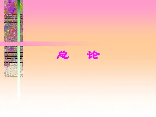 小儿血液系统疾病课件