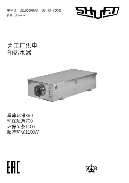 中科造浪泵10000说明书