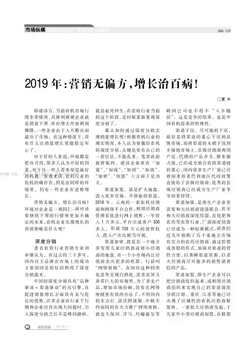 2019年：营销无偏方，增长治百病！