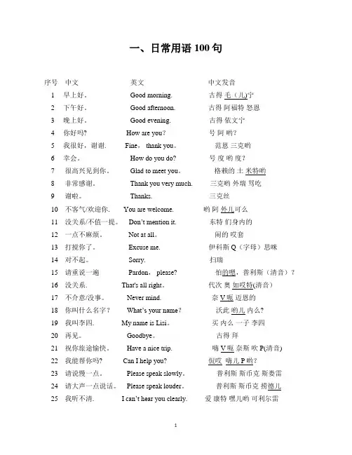 建筑工地常用语英汉对照