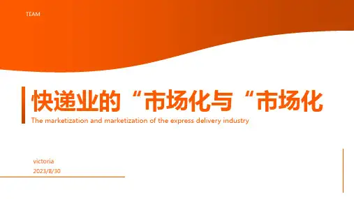 2023年我国快递行业发展趋势：快递运输铁路市场化