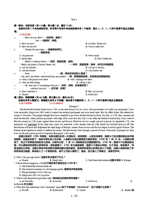 电大学位英语考试的复习资料完整版9