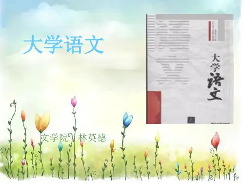 1第一编：轴心时代的中国思想(《论语》精讲)