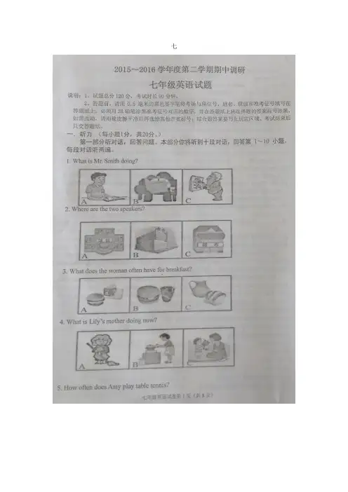 江苏省邳州市2021-2021学年七年级英语下学期期中调研试题(扫描版)牛津译林版