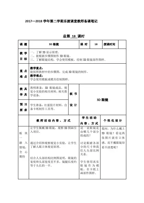 综合实践活动3-6年级《劳动技术  9.创意设计与制作(玩具、小车、书包、垃圾箱等) 》_5
