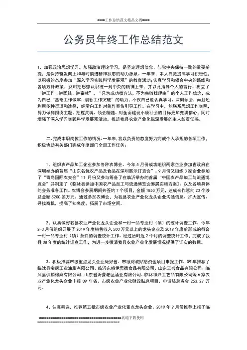 2019年最新校园图文信息中心年终个人工作总结工作总结文档【五篇】