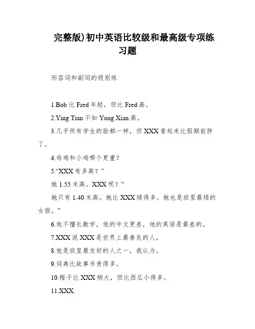 完整版)初中英语比较级和最高级专项练习题