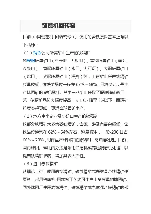 链篦机回转窑技术