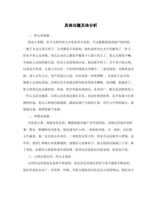 具体问题具体分析