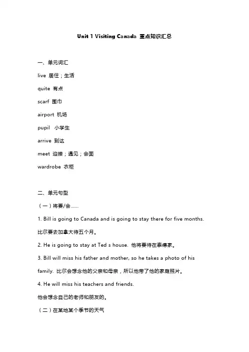 人教新起点英语六年级下册各单元重点知识总结