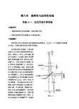 迈克尔逊干涉实验