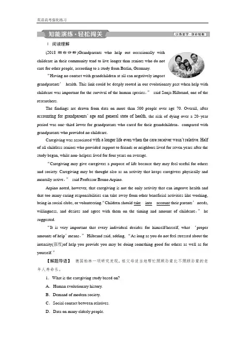 高考英语(外研版)一轮复习练习：选修8 2 Module2知能演练轻松闯关 Word版含解析