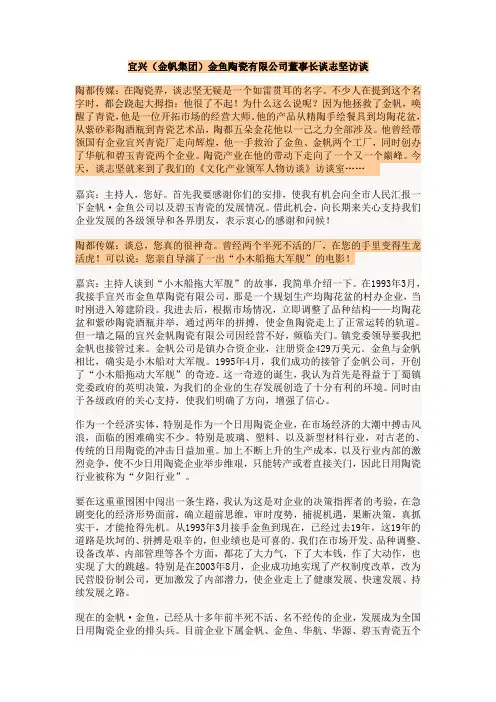 谈志坚访谈
