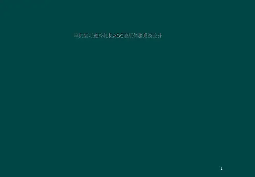 单机架可逆冷轧机AGC液压伺服系统设计