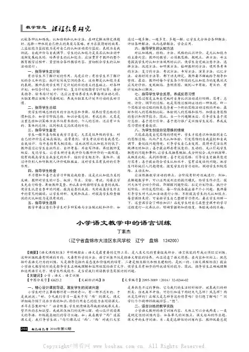 培养学生的认知能力
