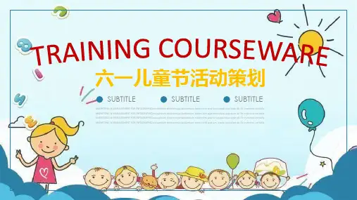 可爱童趣卡通六一儿童节PPT模板