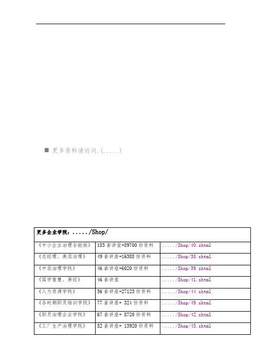 城市污水处理厂化验室管理规章制度汇编