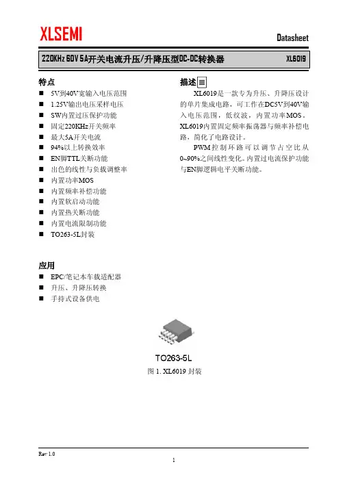 XL6019 datasheet最新中文版