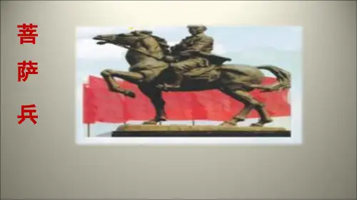 苏教版三年级下册语文 第三单元同步  PPT预习课件(共21张PPT)