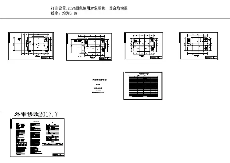 某小区综合楼CAD暖通设计图纸